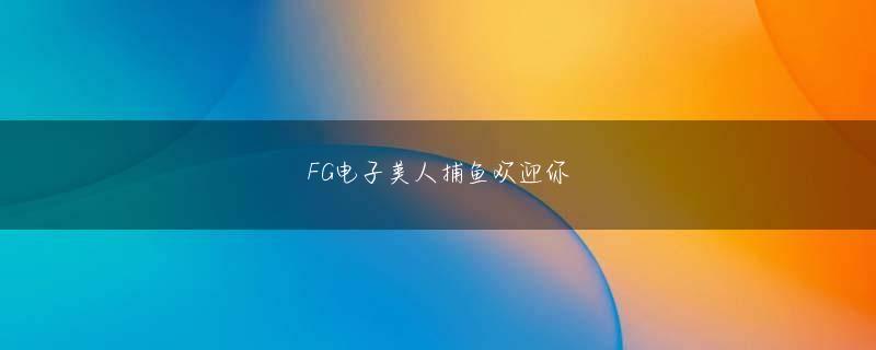 星空娱乐网欢迎你 実際、Tang Ze は今後の状況についていくつかの期待を持っていました。