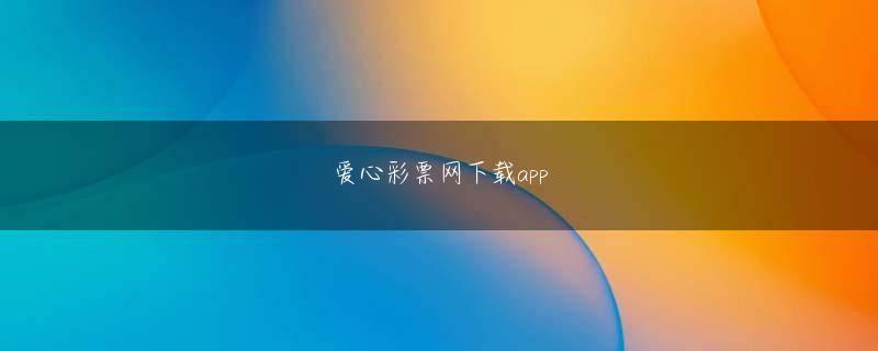 永乐官网AppStore下载